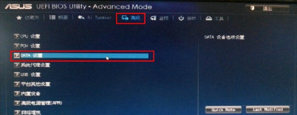 win7华硕主板开机蓝屏0x0000007b解决教程介绍
