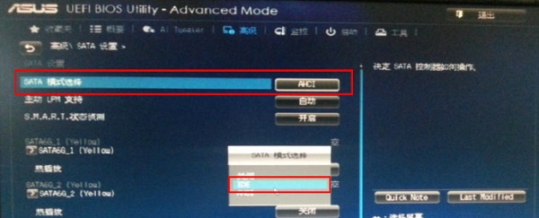 win7华硕主板开机蓝屏0x0000007b解决教程介绍