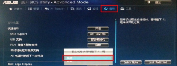 win7华硕主板开机蓝屏0x0000007b解决教程介绍