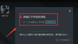 电脑开启了vt怎么不显示 win7主板开启vt模拟器显示未开启解决教程