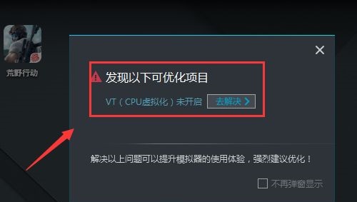 win7主板开启vt模拟器显示未开启解决教程