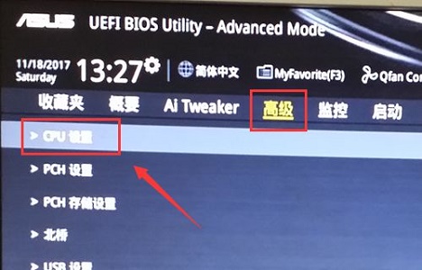 win7主板开启vt模拟器显示未开启解决教程
