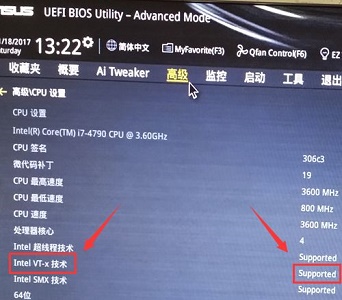win7主板开启vt模拟器显示未开启解决教程