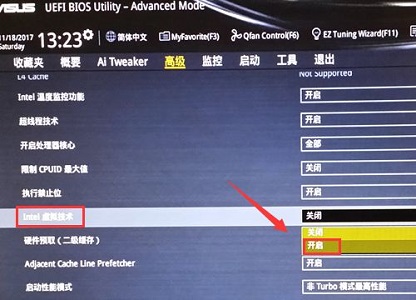 win7主板开启vt模拟器显示未开启解决教程
