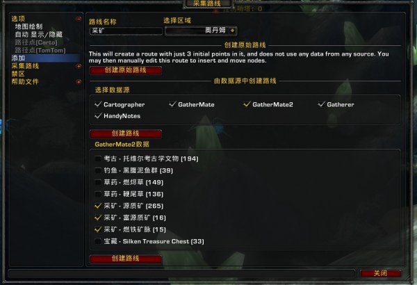 魔兽世界大脚插件双采集怎么设置