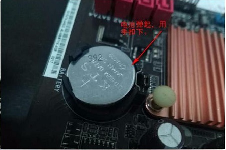 win7主板电池拆除方法