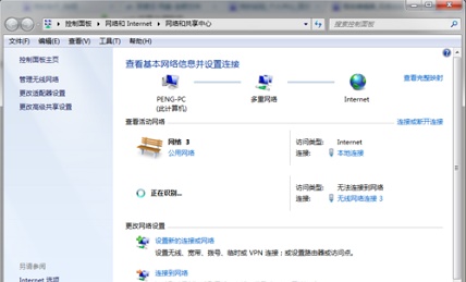 win7主板自带热点开启方法