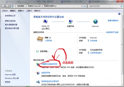 win7主板自带热点开启方法