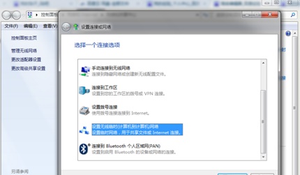 win7主板自带热点开启方法