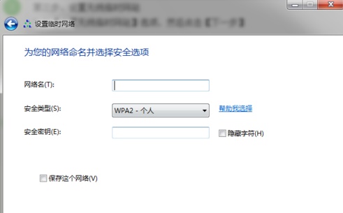 win7主板自带热点开启方法