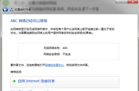 win7主板自带热点开启方法