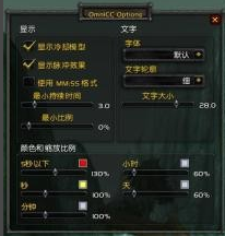 大脚插件设置方法
