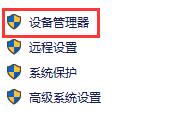 win7主板usb接口全部失灵解决教程