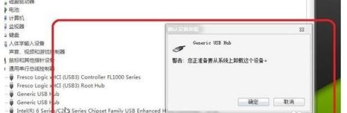 win7主板usb接口全部失灵解决教程