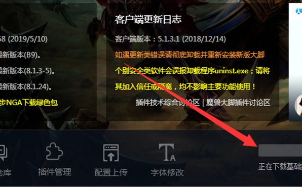 魔兽世界大脚游戏路径怎么设置