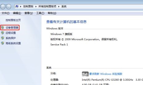 win7主板usb不能用解决教程