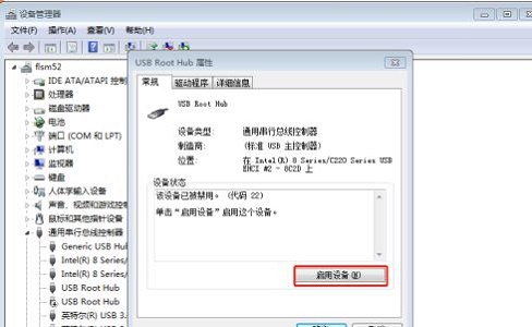win7主板usb不能用解决教程