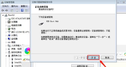 win7主板usb不能用解决教程