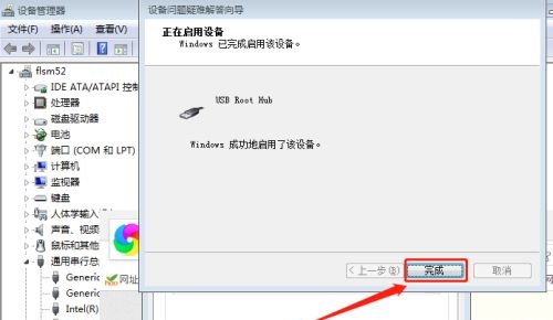win7主板usb不能用解决教程