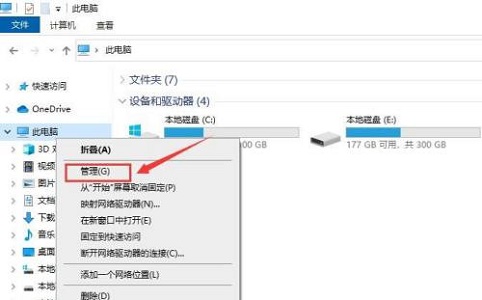 win7主板驱动机械硬盘消失解决教程