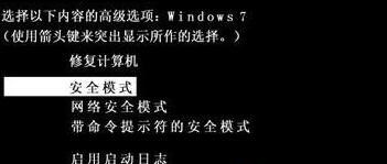 win7主板微星系统还原后提示您的账户已被停用解决教程