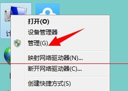 win7主板微星系统还原后提示您的账户已被停用解决教程