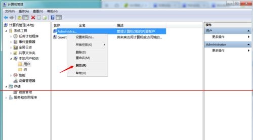 win7主板微星系统还原后提示您的账户已被停用解决教程