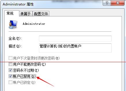 win7主板微星系统还原后提示您的账户已被停用解决教程