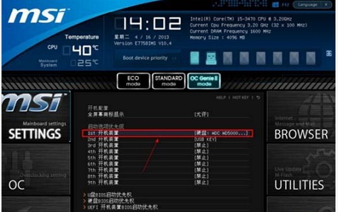 win7主板微星U盘做系统方法