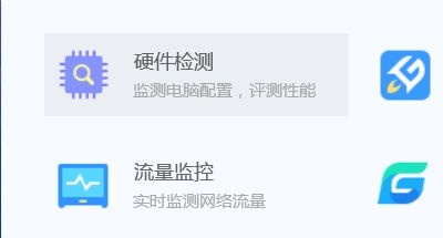 win7主板信息查看方法