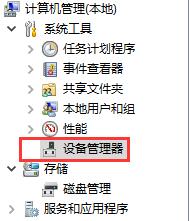 win7主板驱动安装失败解决教程