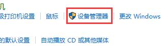 win7主板型号查看方法