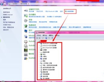 win7主板型号查看方法