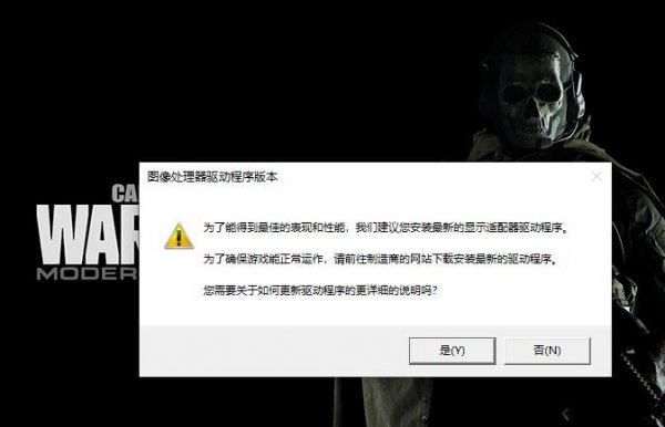使命召唤16图像处理器驱动程序版本