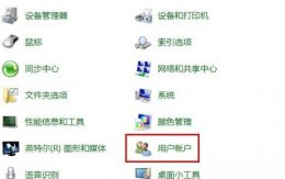 win7系统administrator密码忘了 win7administrator密码忘了解决教程