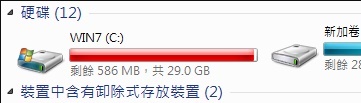 win7c盘突然爆满解决教程