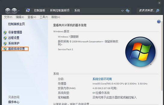 win7c盘突然爆满解决教程