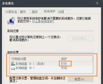 win7c盘突然爆满解决教程