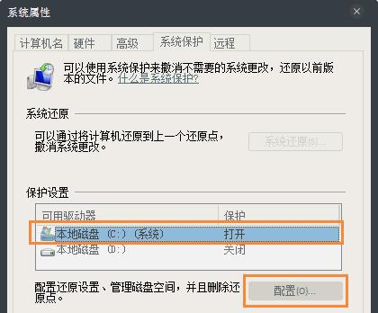 win7c盘突然爆满解决教程