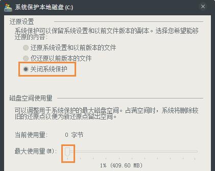 win7c盘突然爆满解决教程