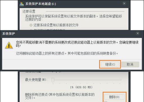 win7c盘突然爆满解决教程