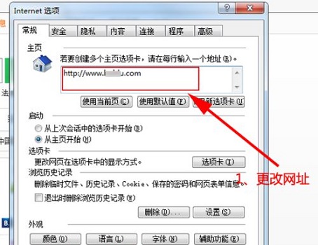 win764位被锁定主页解决教程