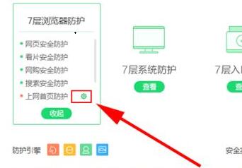 win764位被锁定主页解决教程
