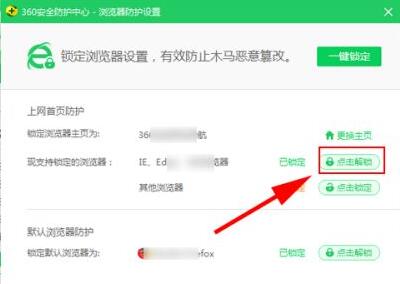 win764位被锁定主页解决教程
