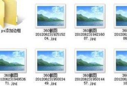 win7看不到图片缩略图 win7图片缩略图不显示解决教程