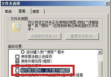win7图片缩略图不显示解决教程