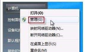 win7摄像头开启方法