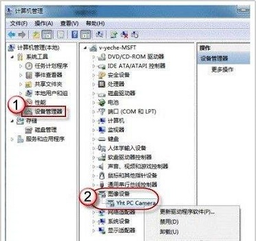 win7摄像头开启方法