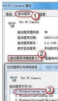 win7摄像头开启方法