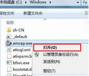 win7摄像头开启方法